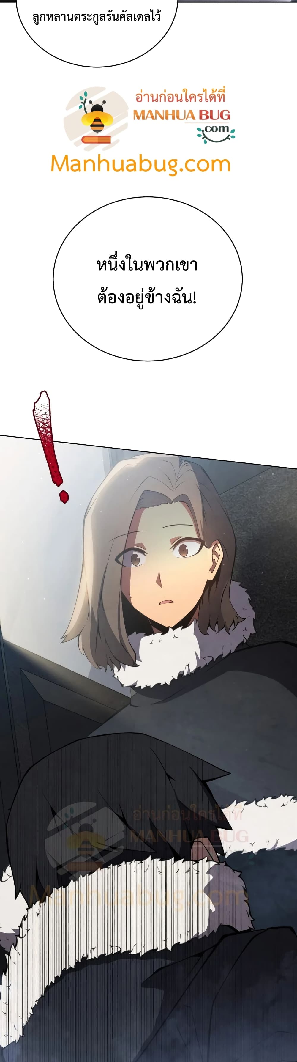 Swordmaster’s Youngest Son page 9