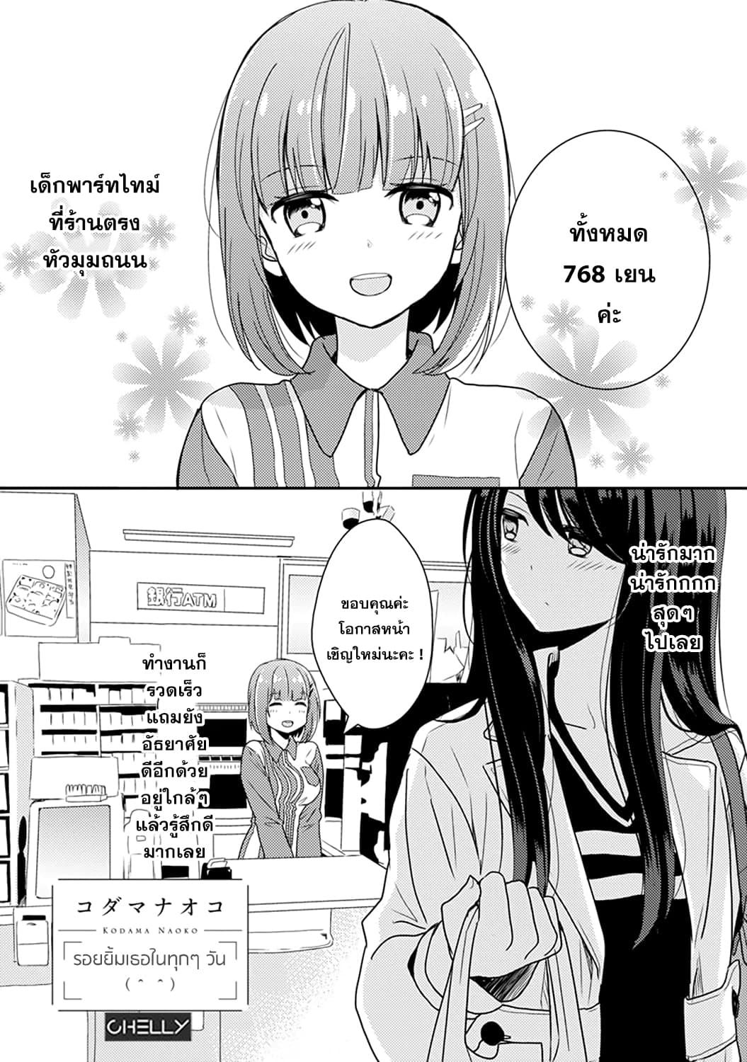 Syrup: Shakaijin Yuri Anthology page 1