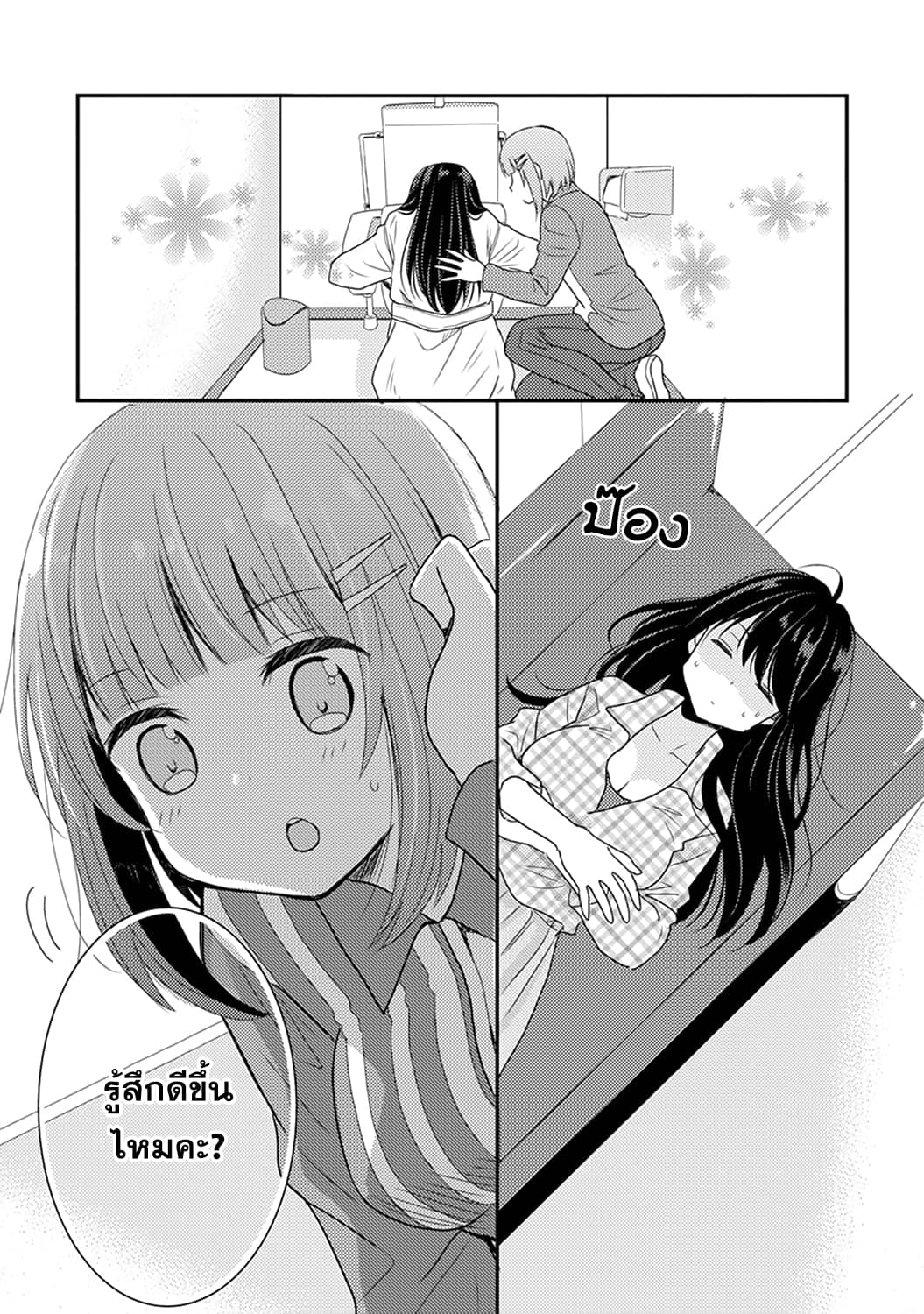 Syrup: Shakaijin Yuri Anthology page 5