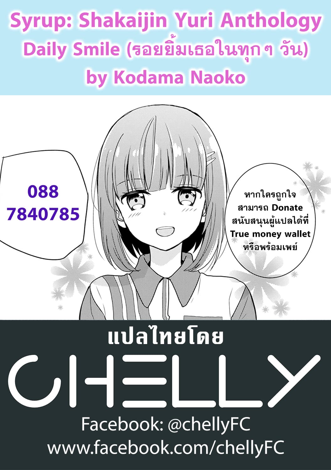 Syrup: Shakaijin Yuri Anthology page 10