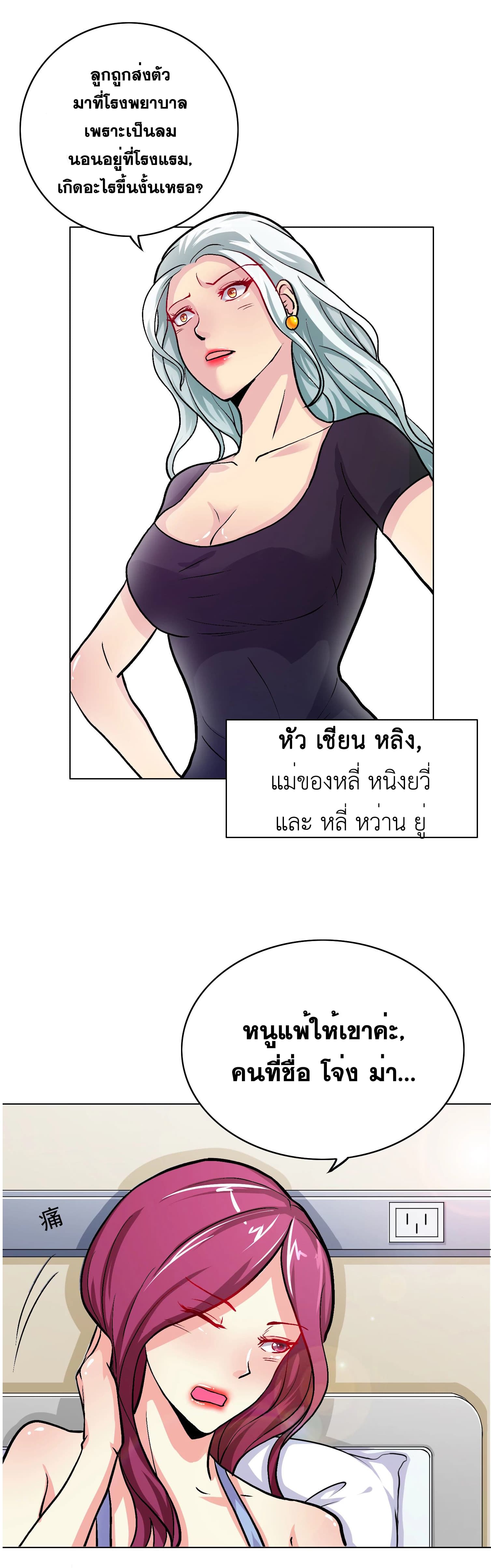 System Xianzun in the City page 4