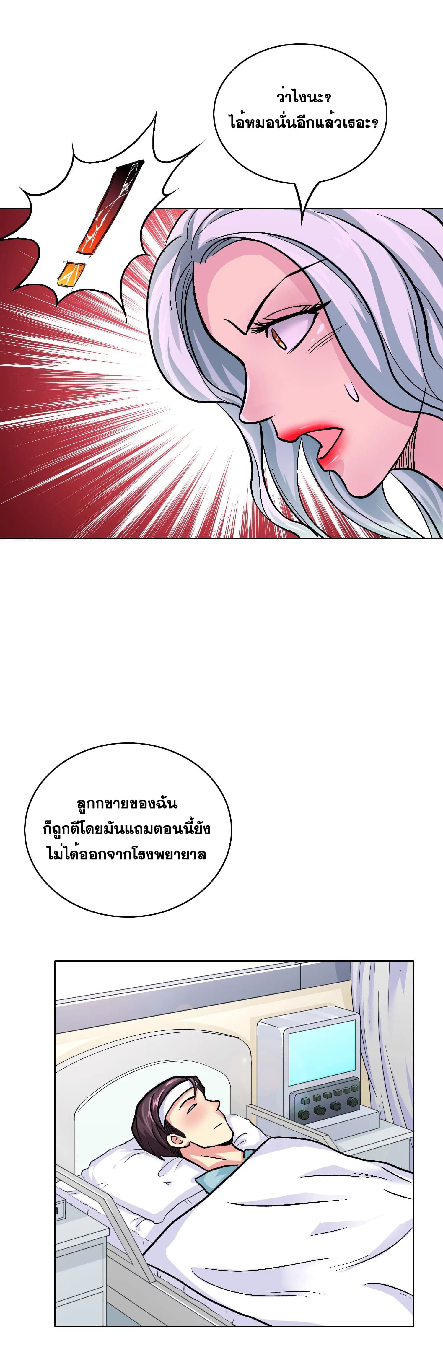 System Xianzun in the City page 5