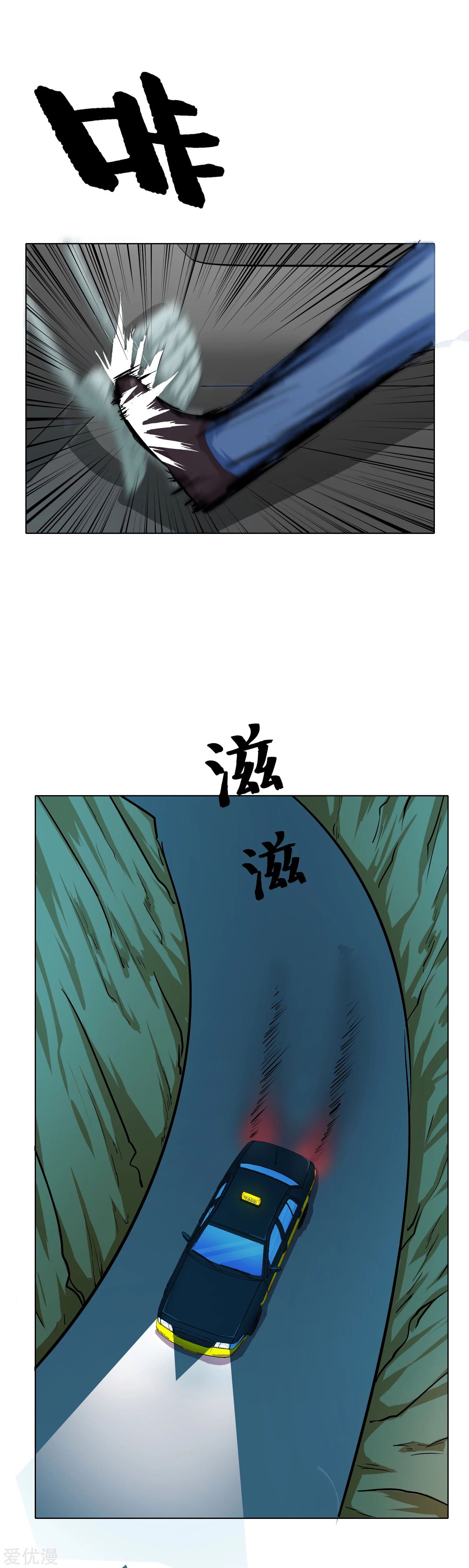 System Xianzun in the City page 6