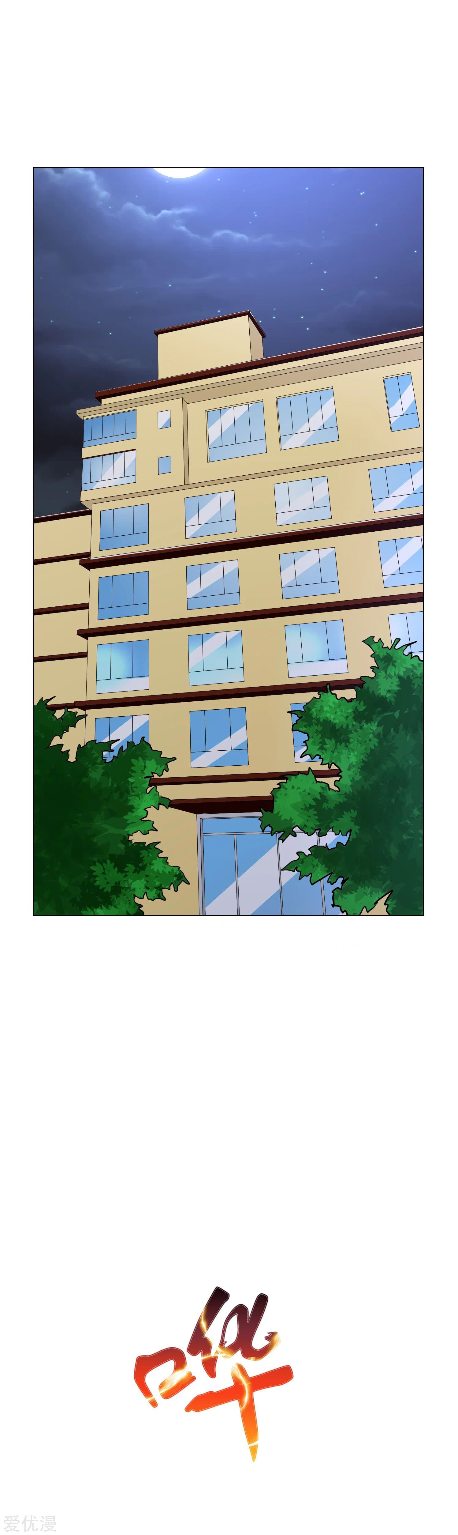 System Xianzun in the City page 22