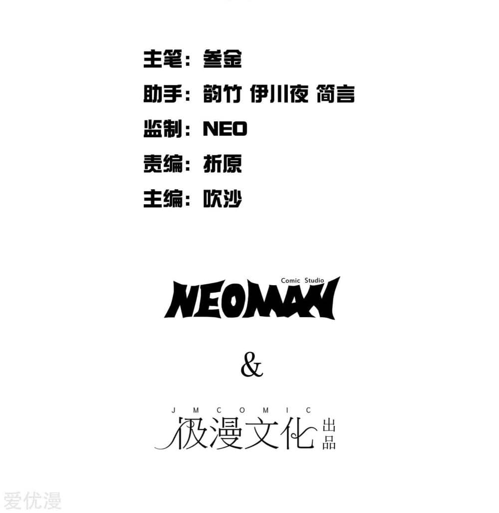 System Xianzun in the City page 3