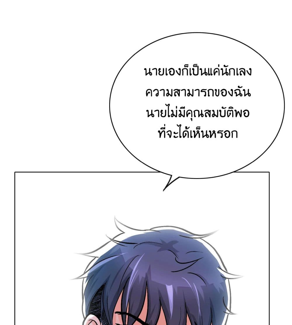 System Xianzun in the City page 25
