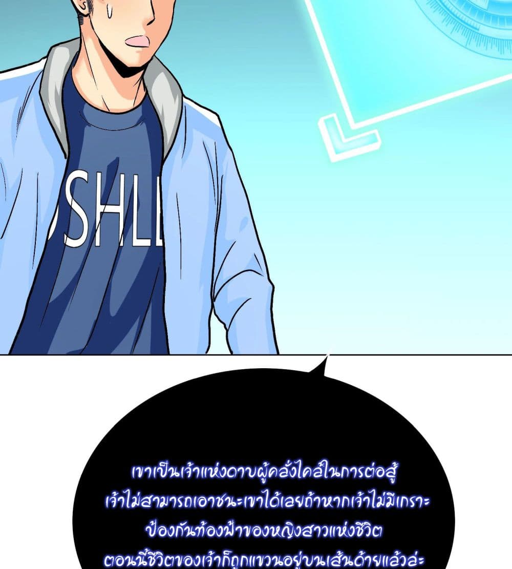 System Xianzun in the City page 29