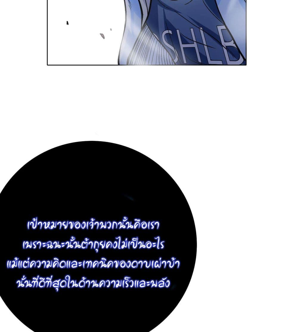 System Xianzun in the City page 44