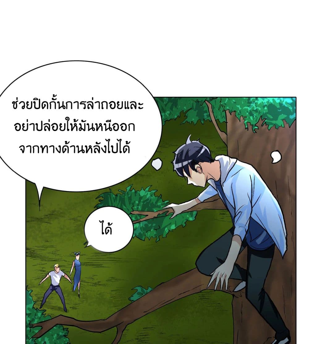 System Xianzun in the City page 64