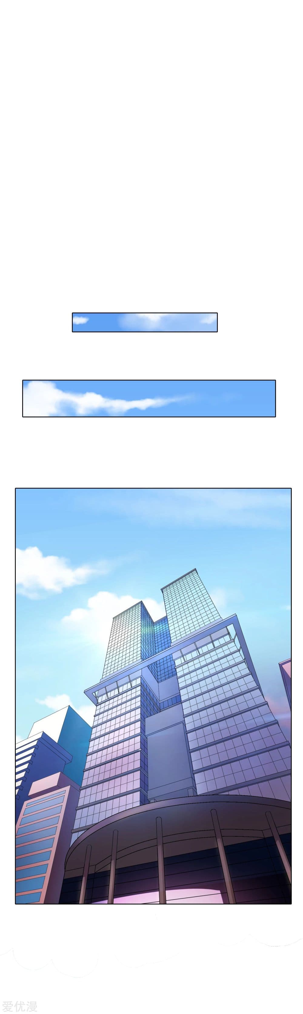 System Xianzun in the City page 17
