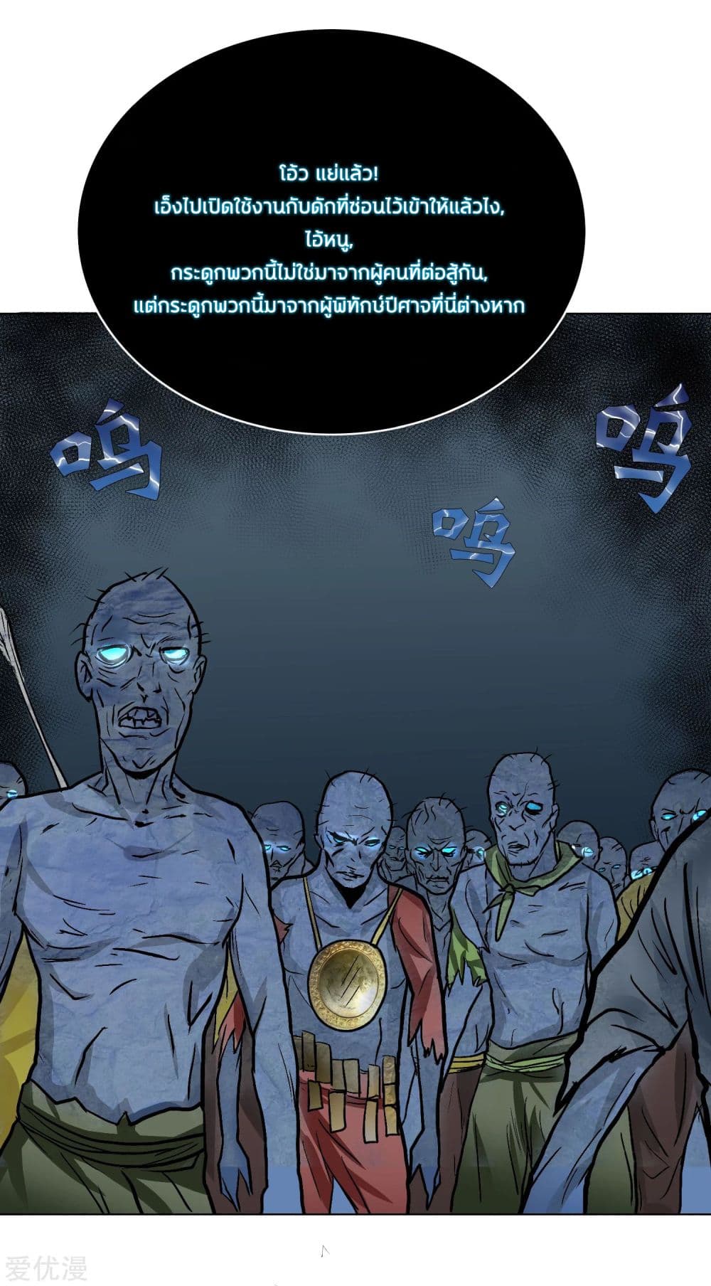 System Xianzun in the City page 14