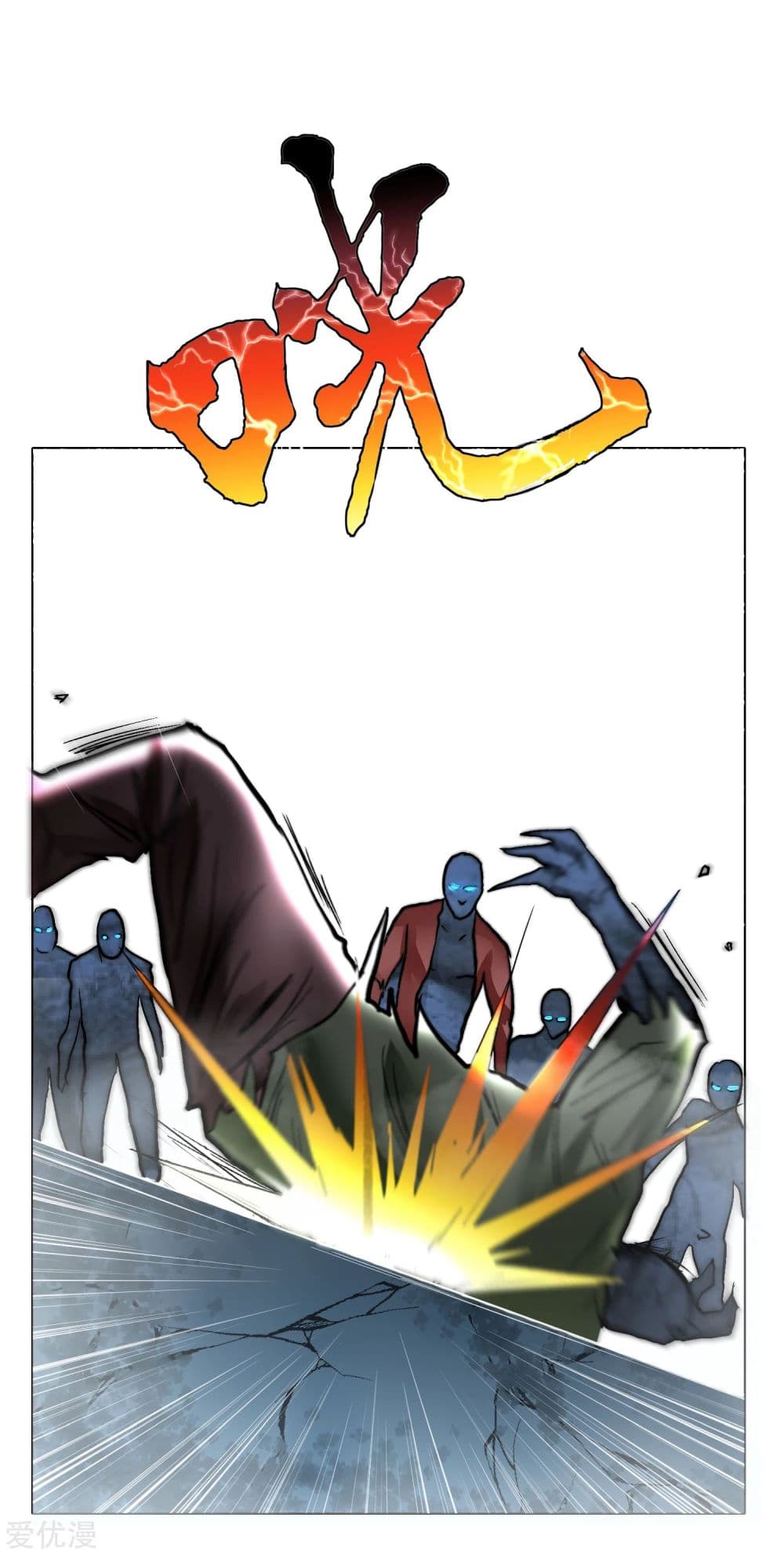 System Xianzun in the City page 18