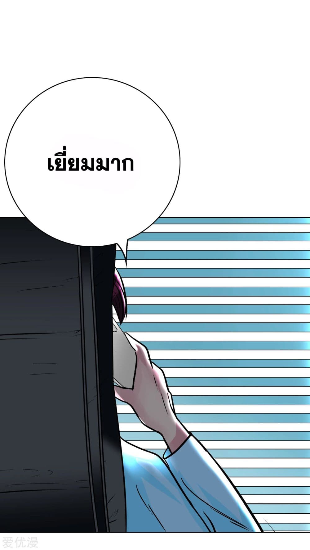 System Xianzun in the City page 17