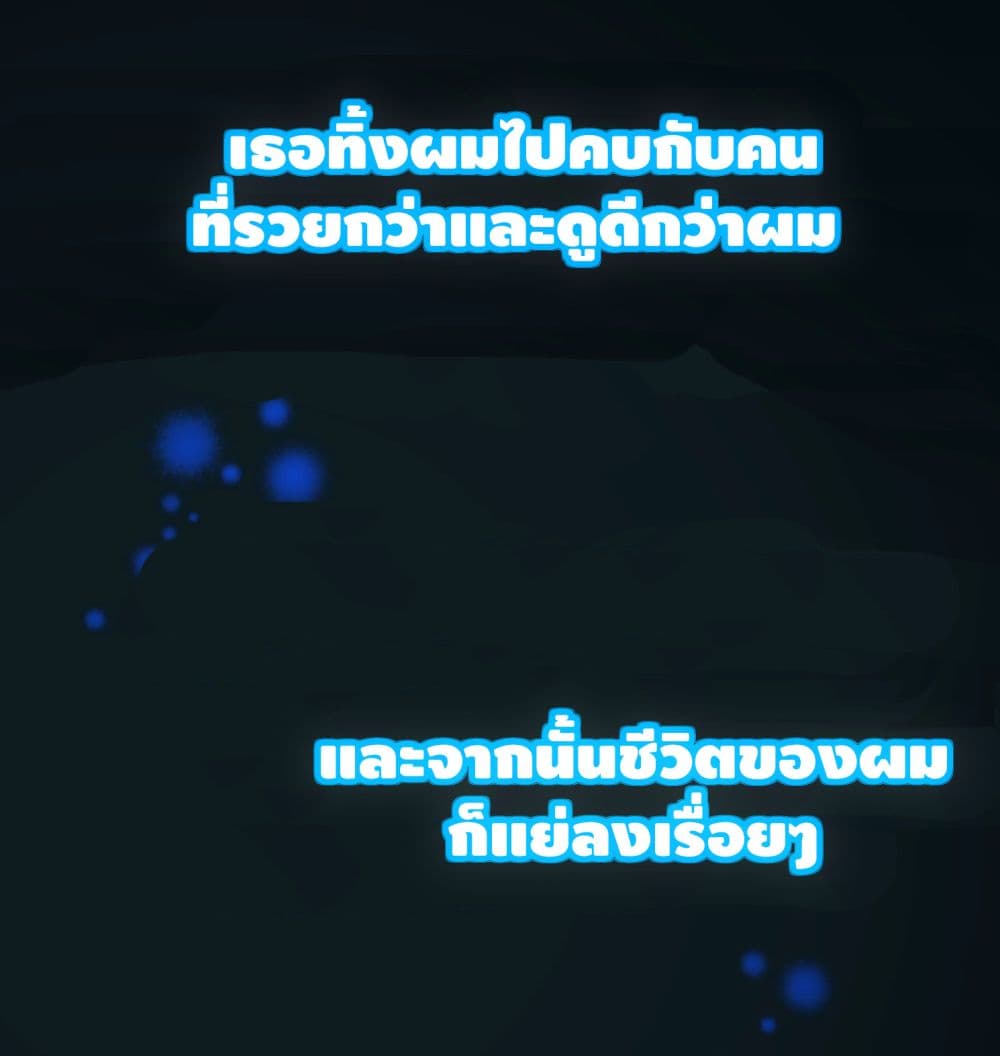 System Xianzun in the City page 6