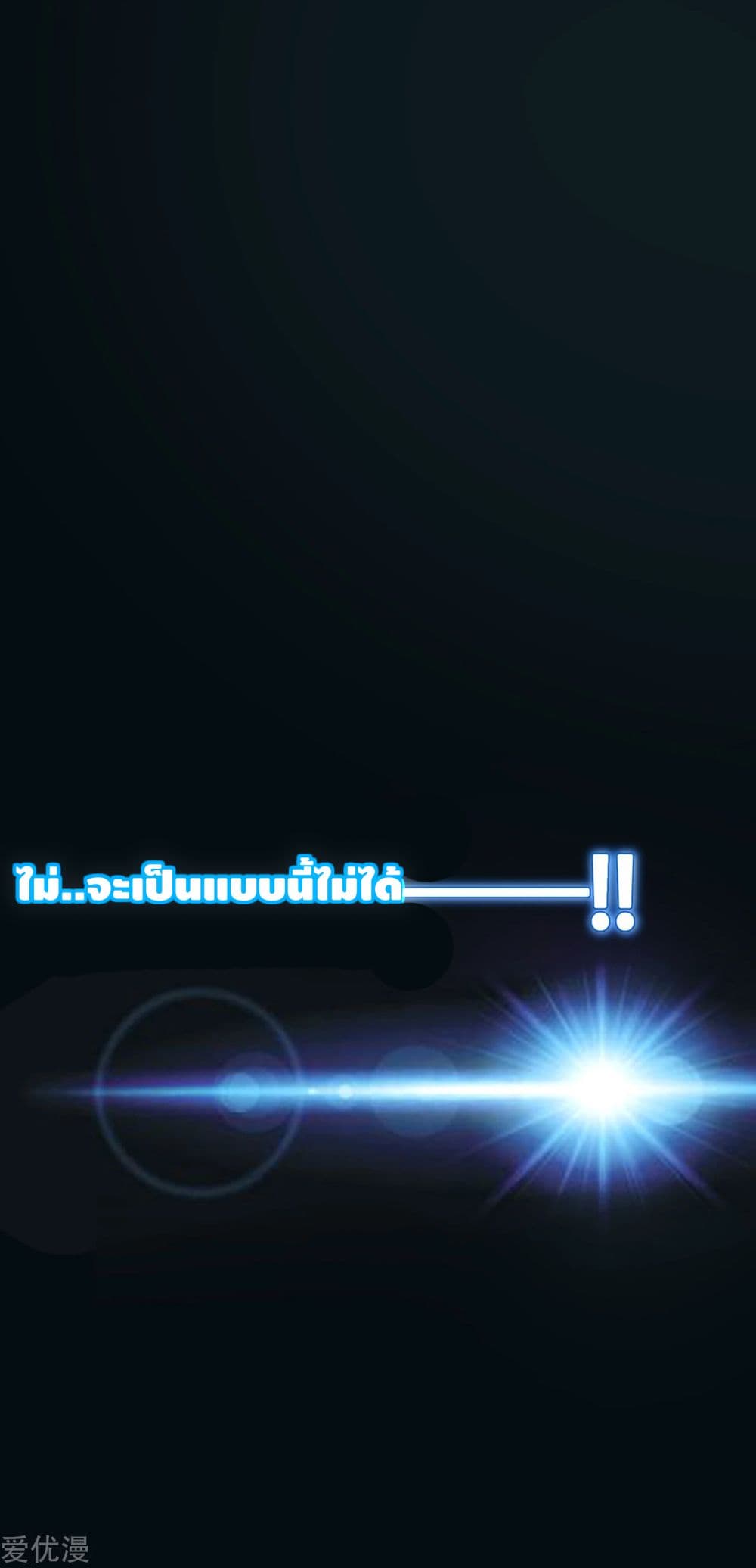 System Xianzun in the City page 8