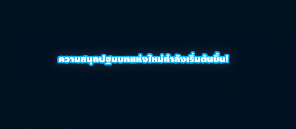 System Xianzun in the City page 30