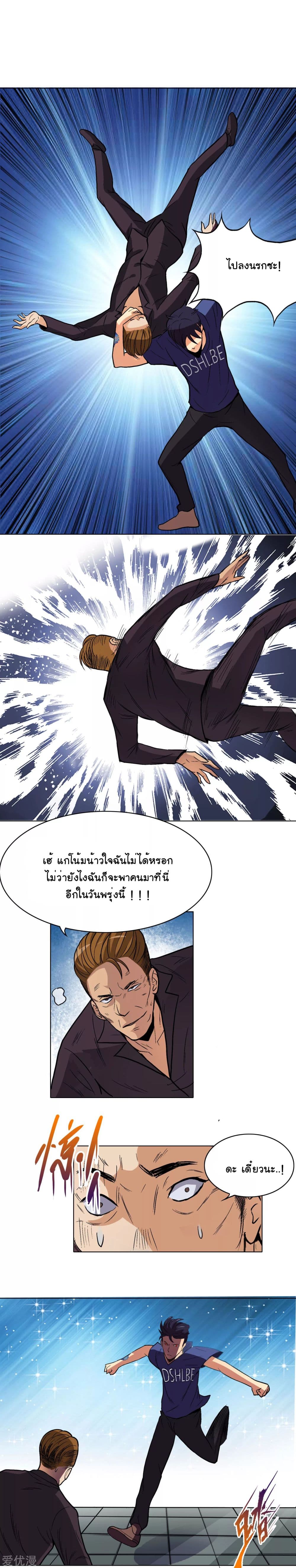 System Xianzun in the City page 17