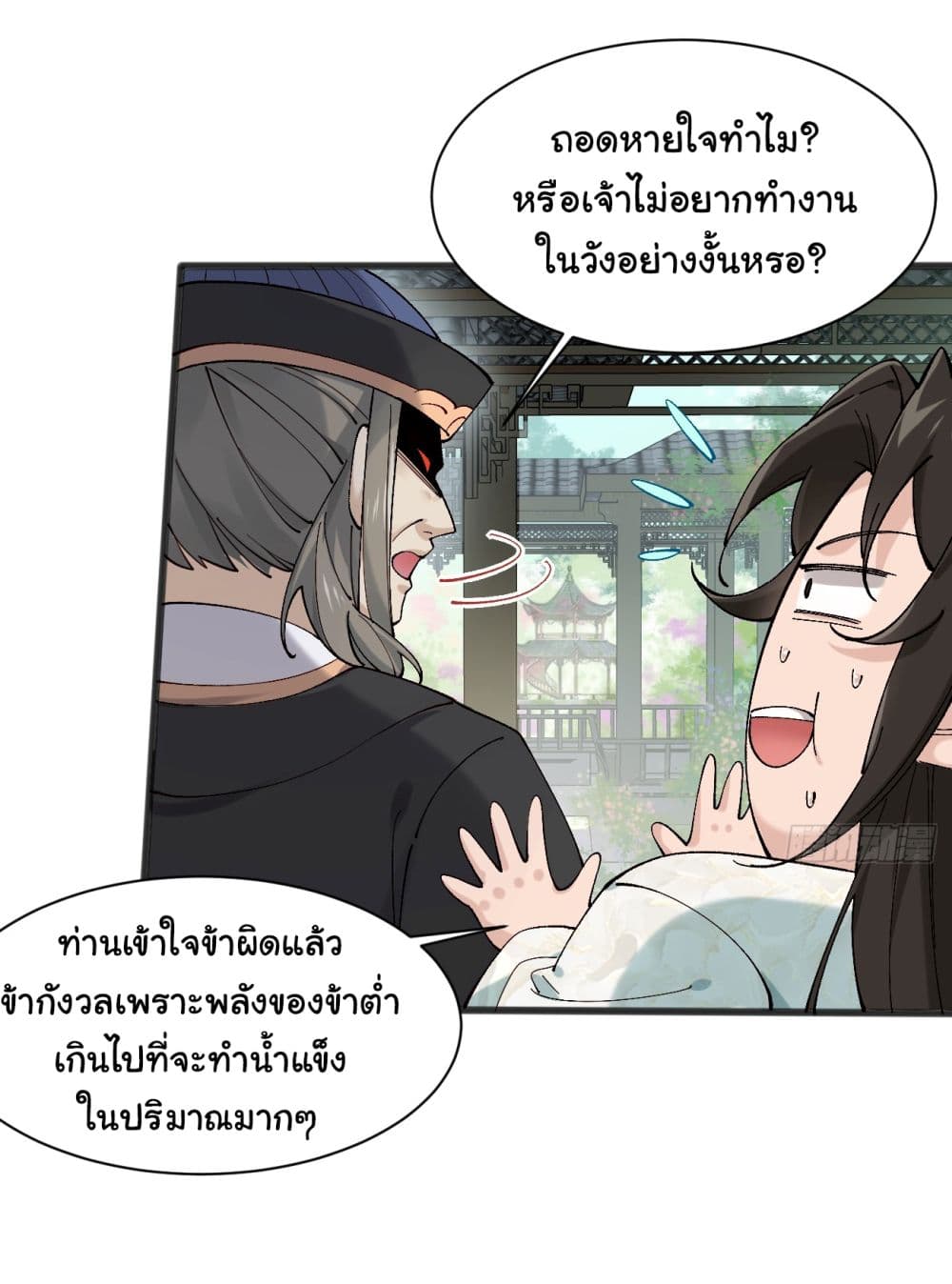 SystemOP page 10