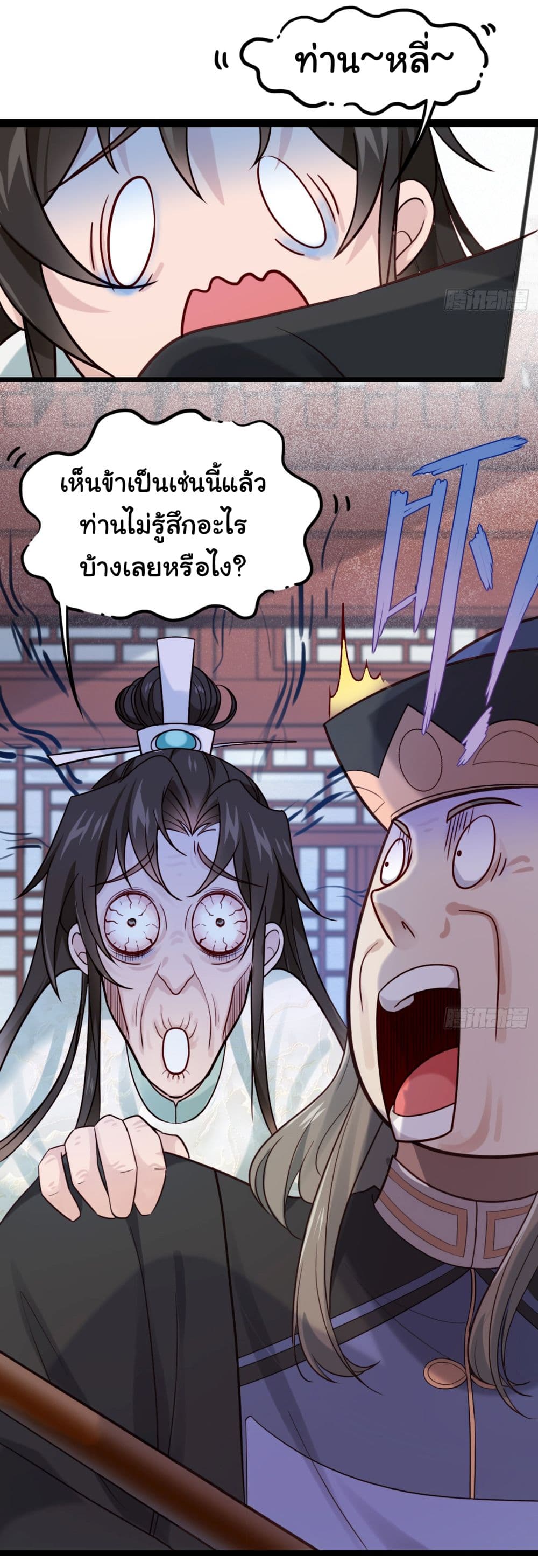 SystemOP page 6
