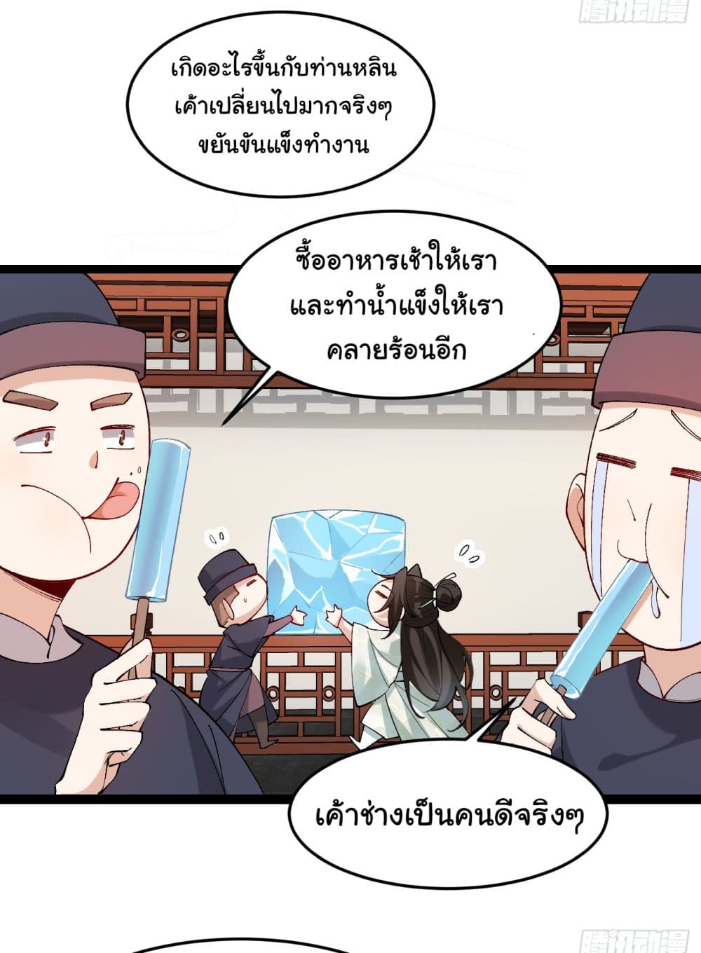 SystemOP page 5