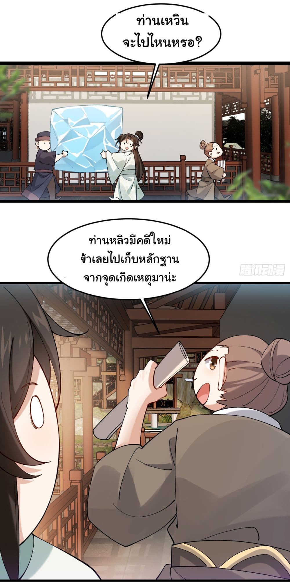 SystemOP page 7