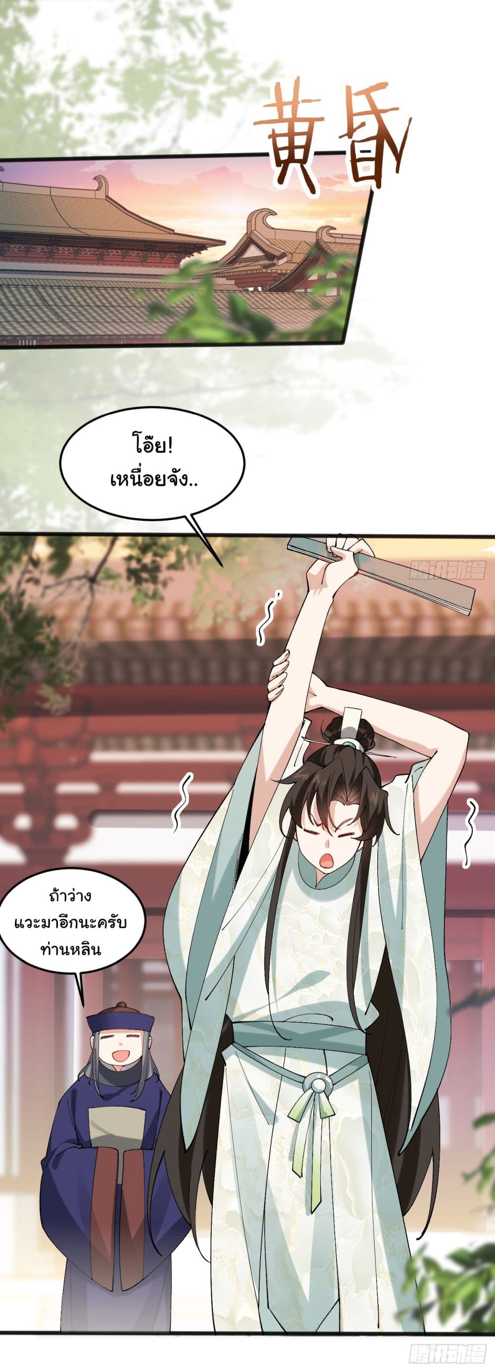 SystemOP page 9
