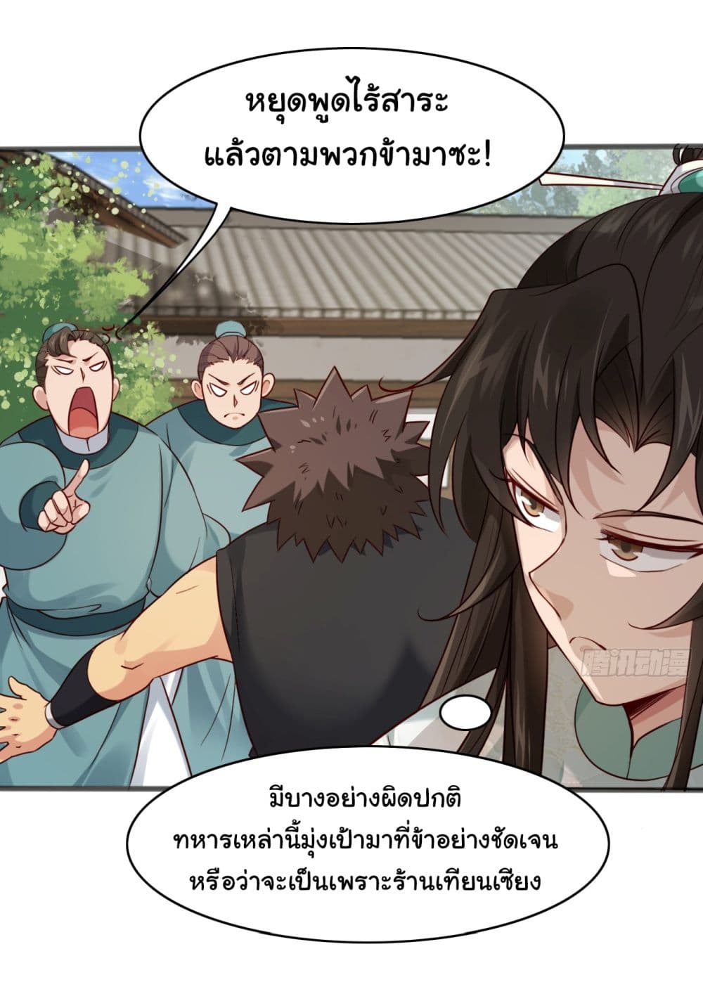 SystemOP page 8
