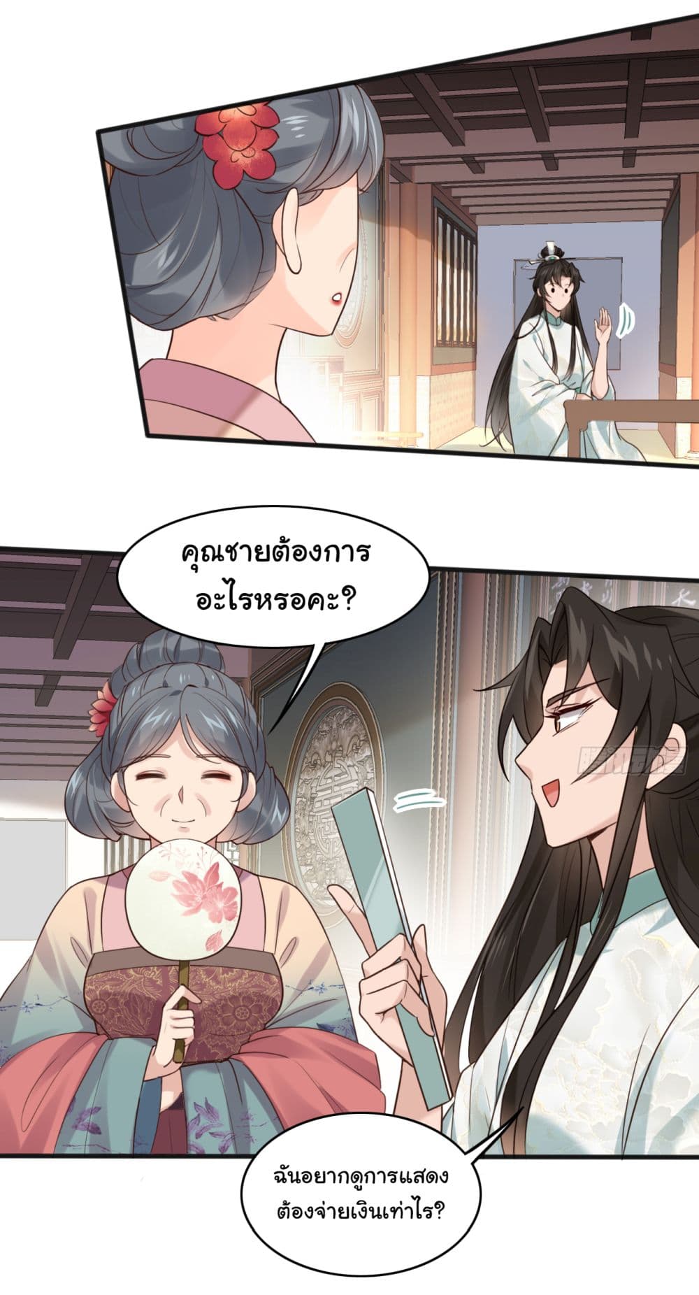 SystemOP page 6