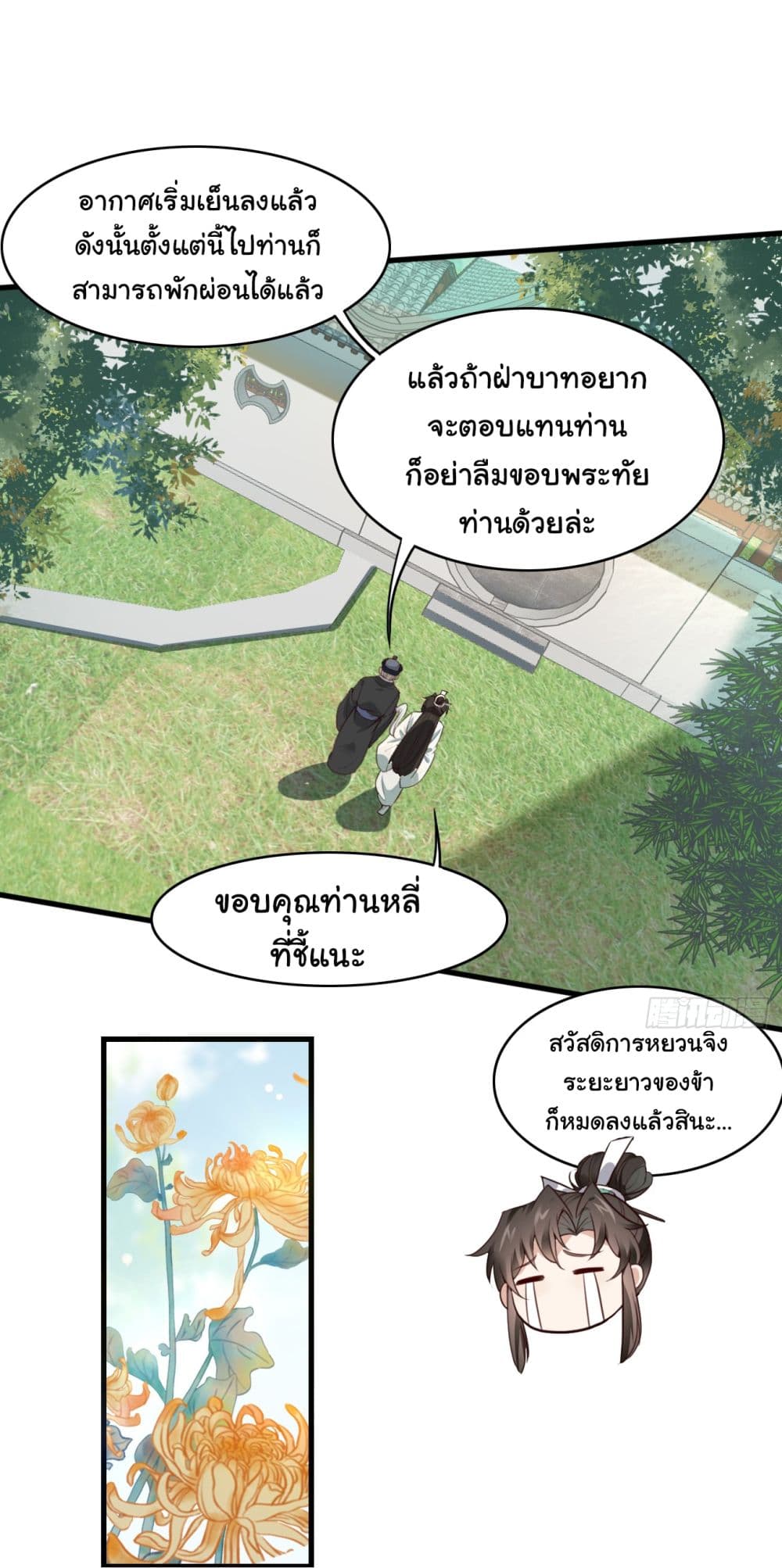 SystemOP page 2