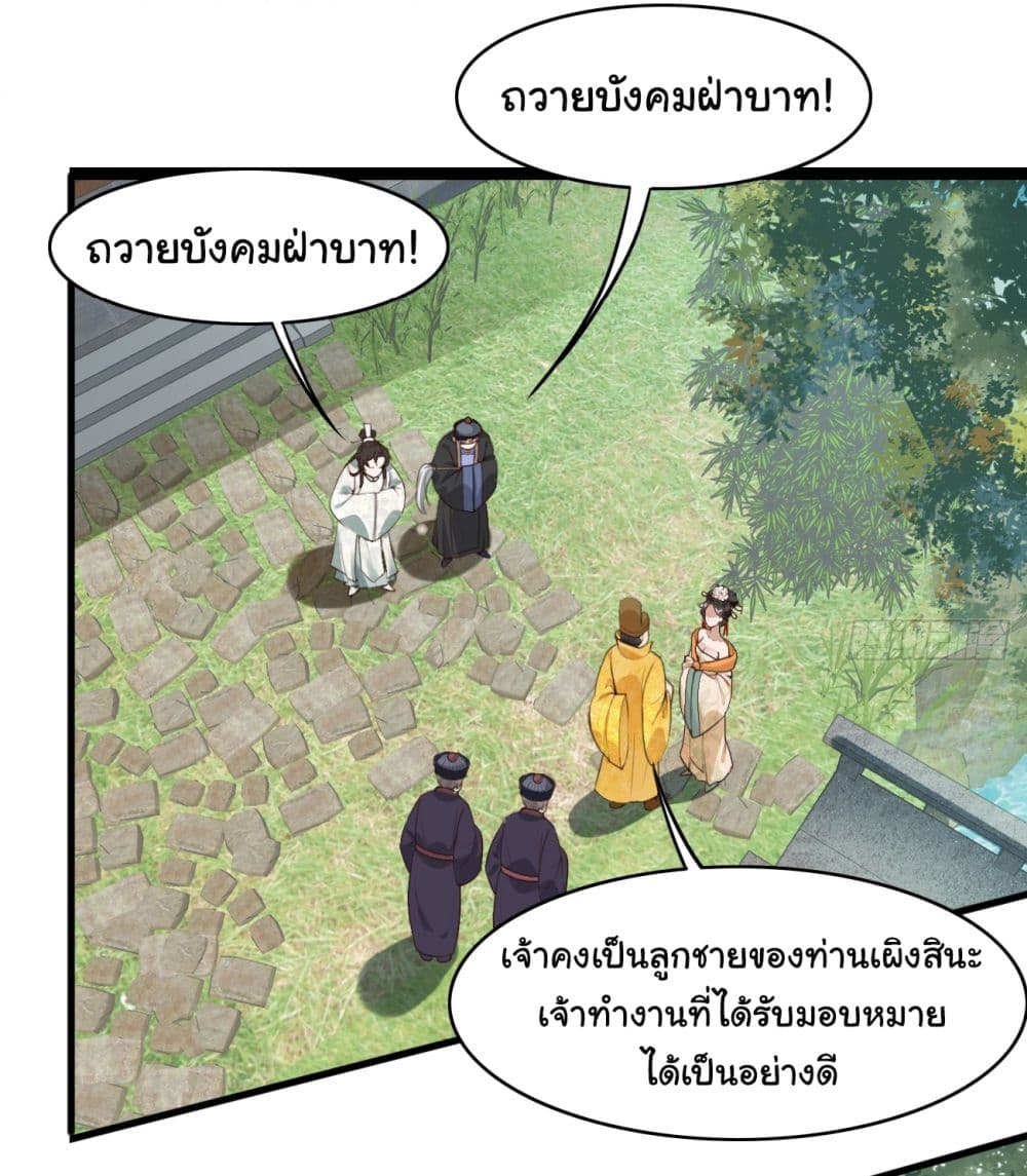 SystemOP page 3