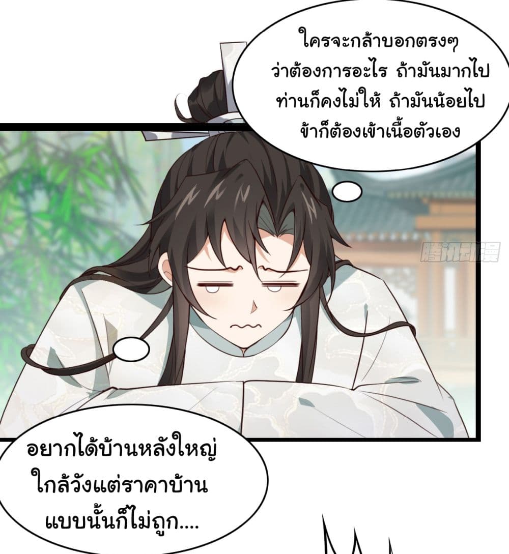 SystemOP page 5