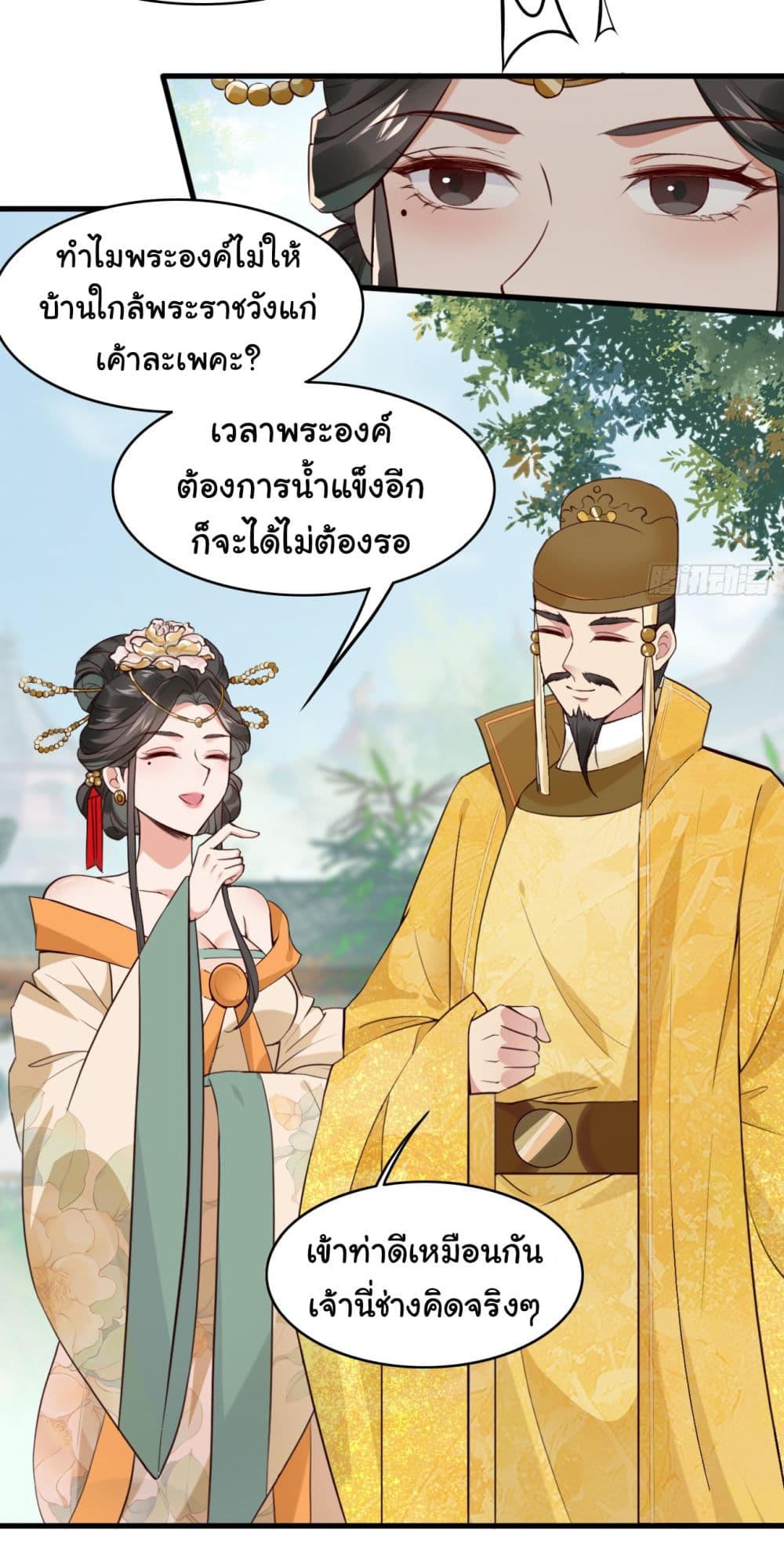 SystemOP page 6