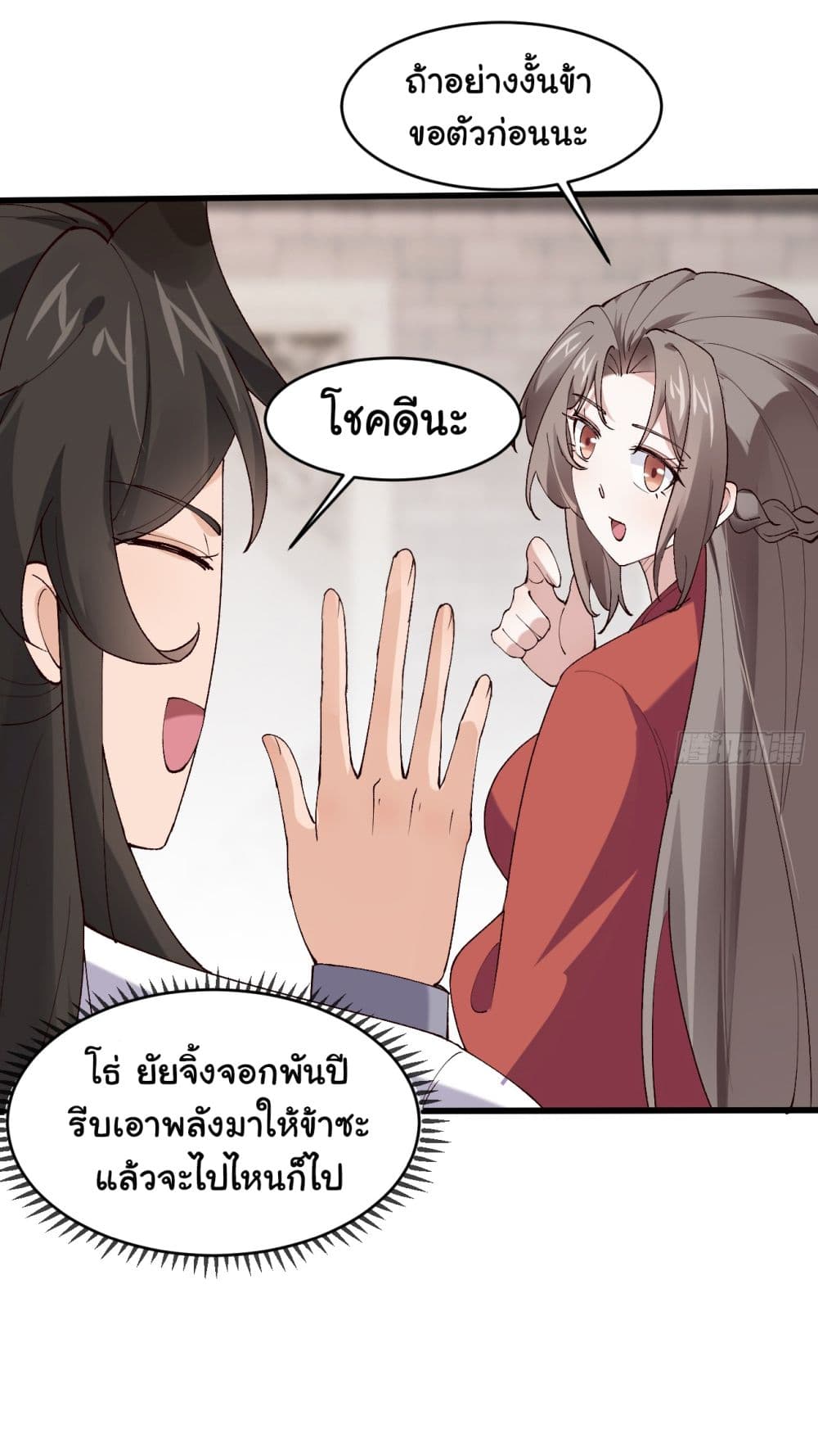 SystemOP page 7