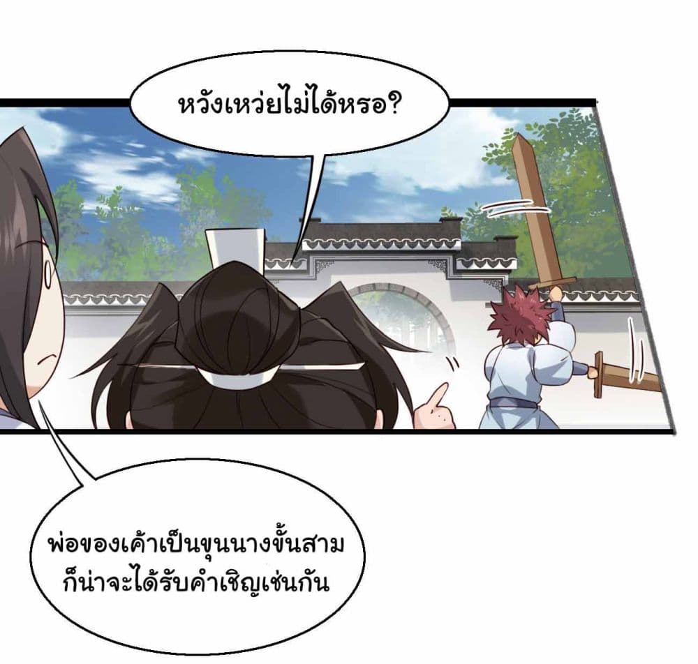 SystemOP page 6