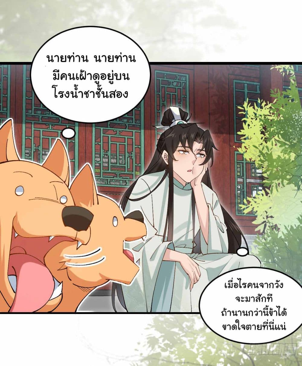 SystemOP page 7