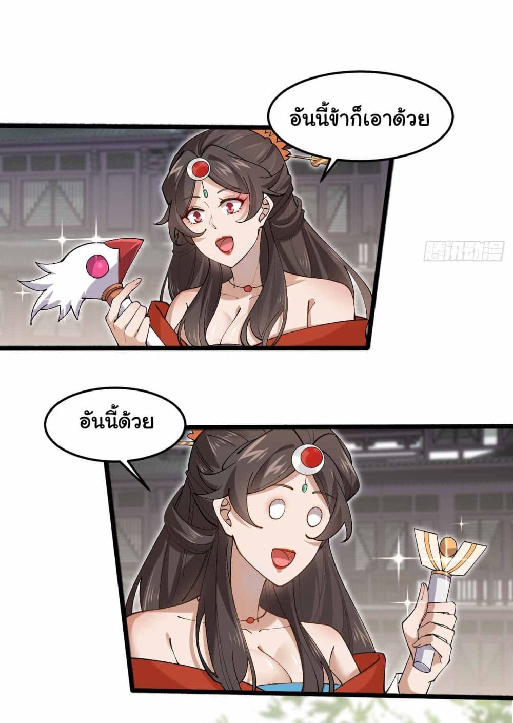 SystemOP page 6