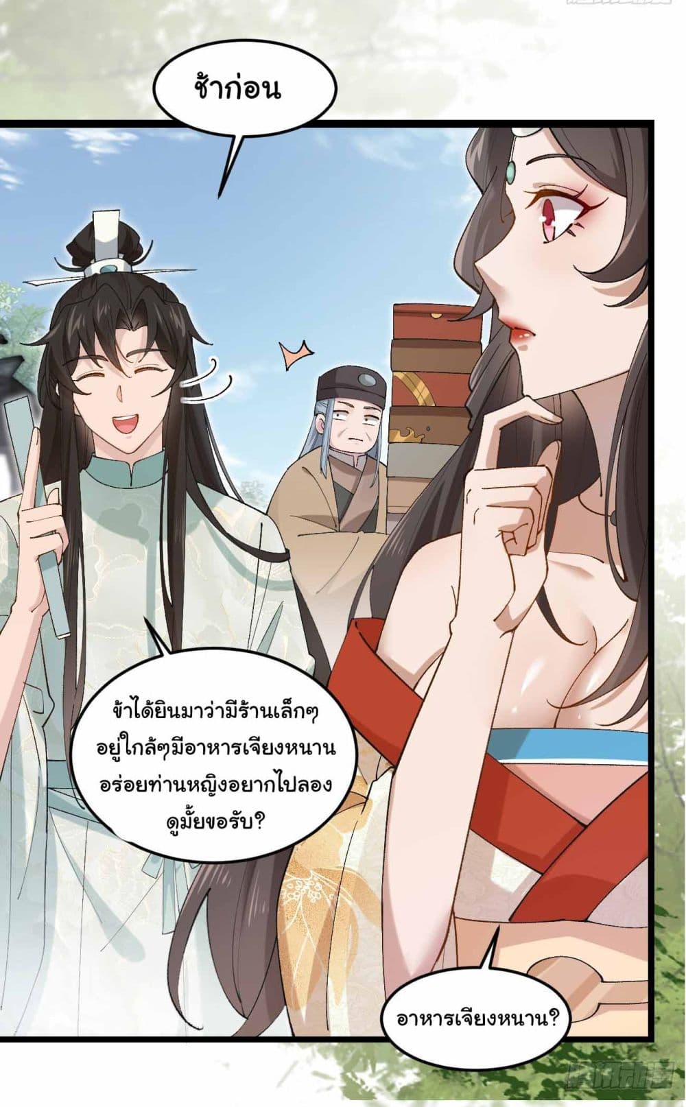 SystemOP page 10