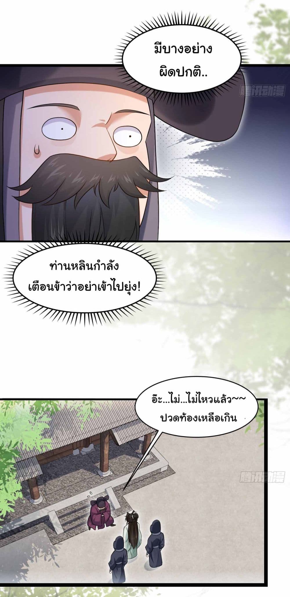 SystemOP page 4