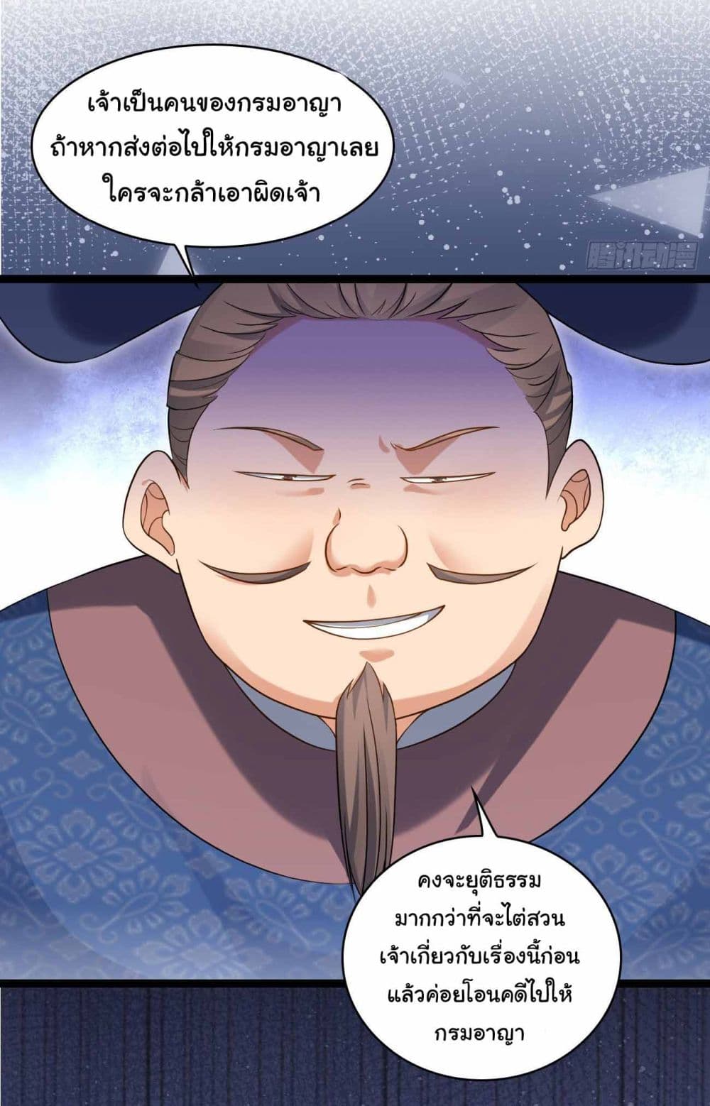SystemOP page 8