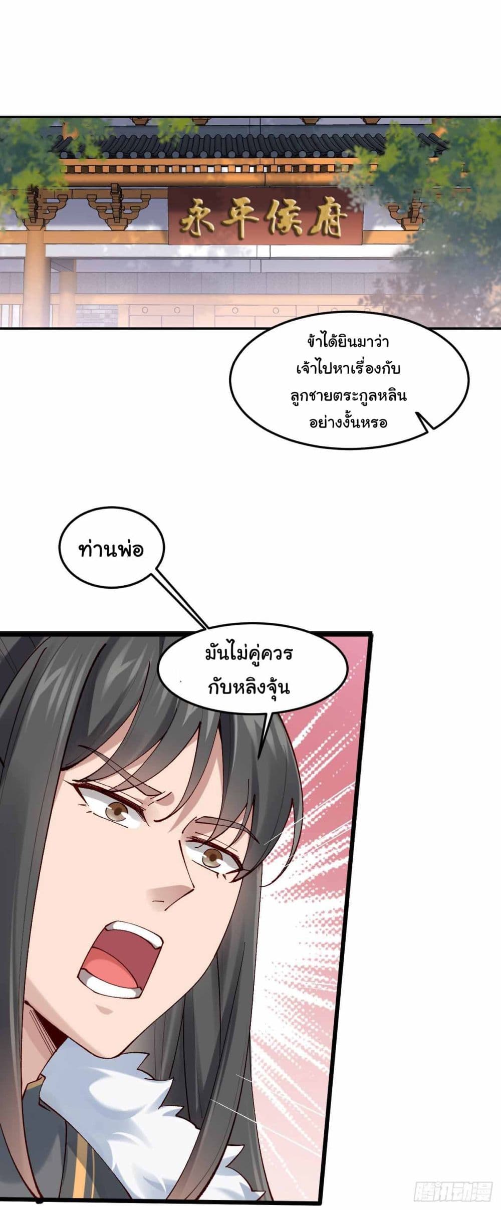 SystemOP page 5
