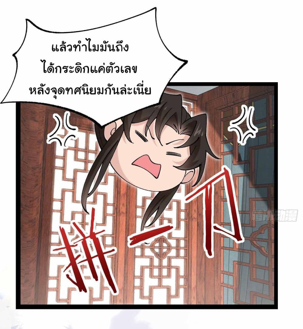 SystemOP page 5