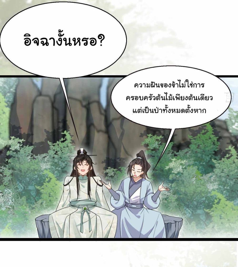 SystemOP page 3