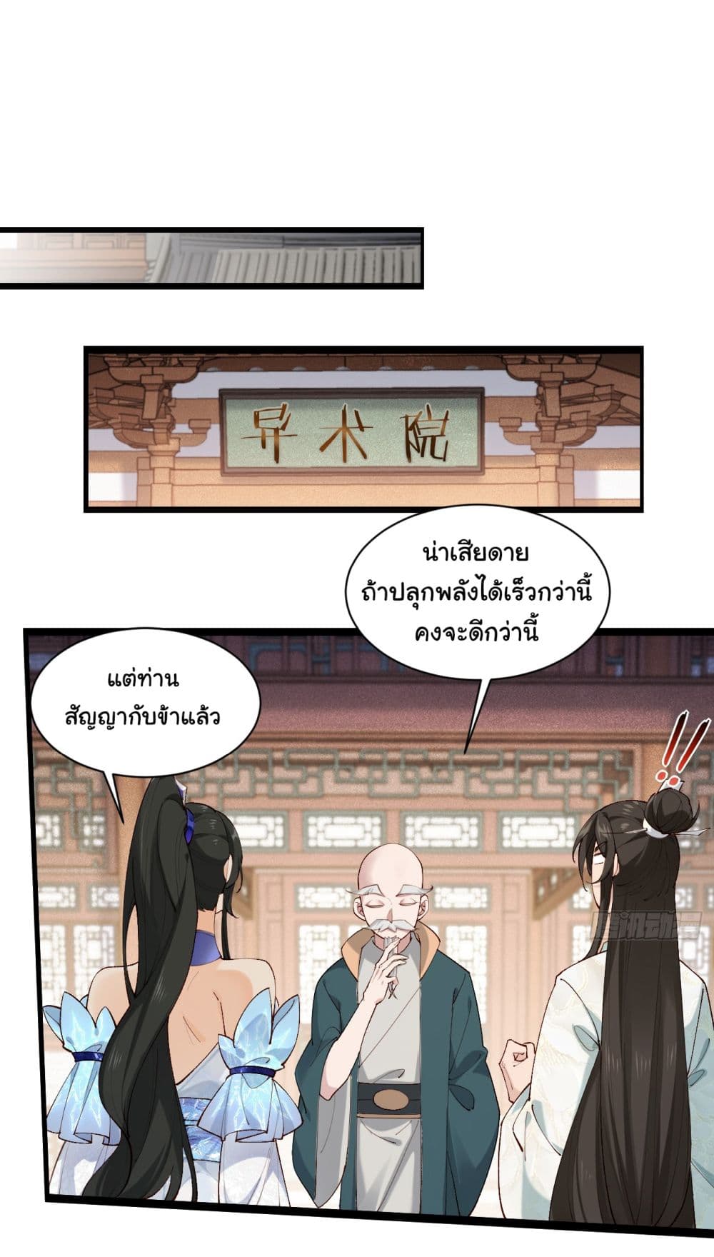SystemOP page 2