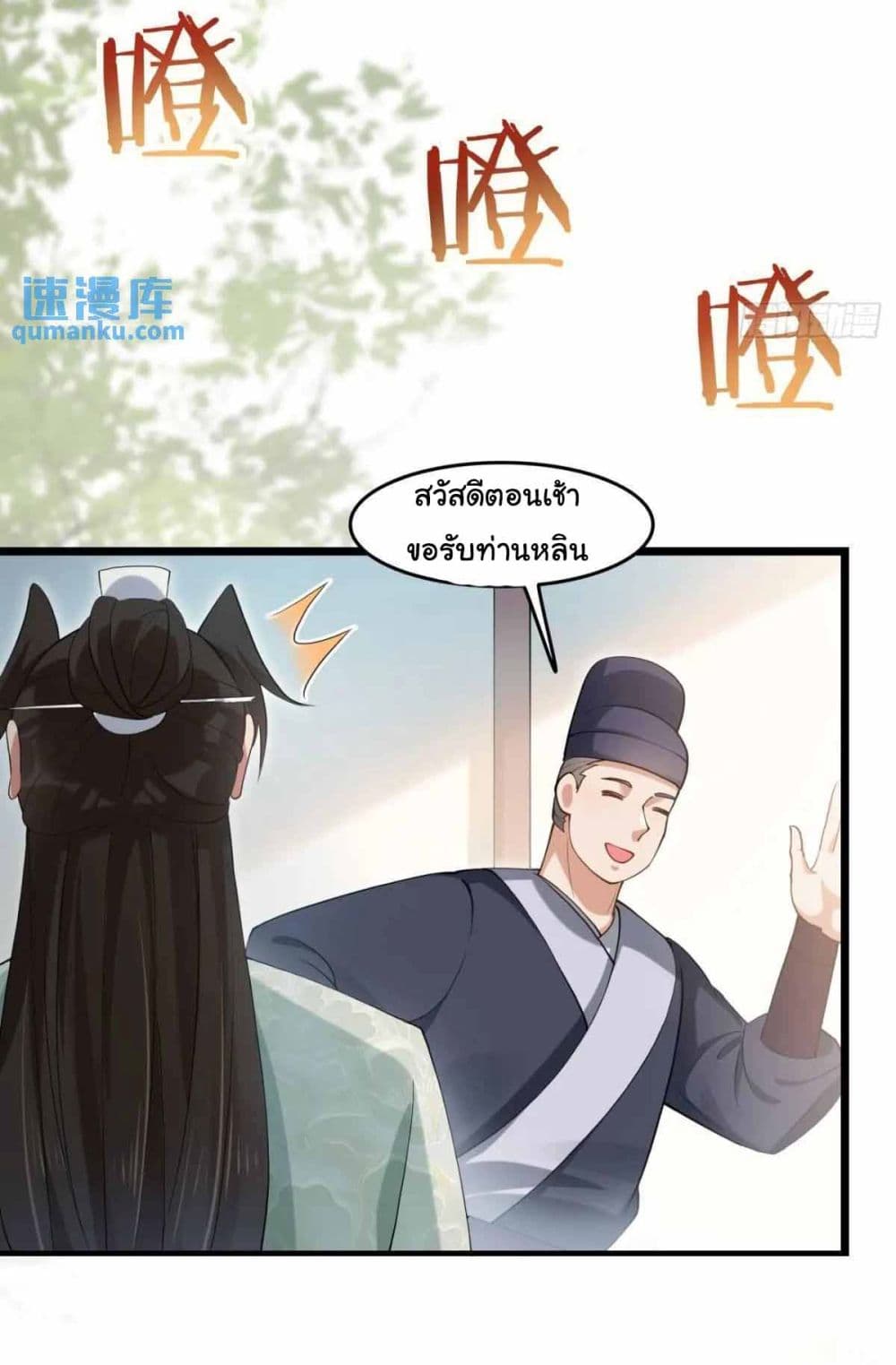 SystemOP page 10
