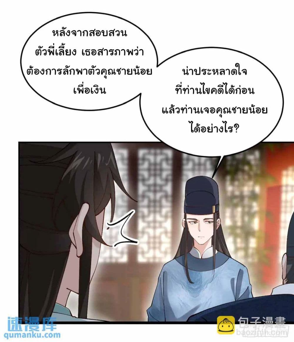 SystemOP page 6