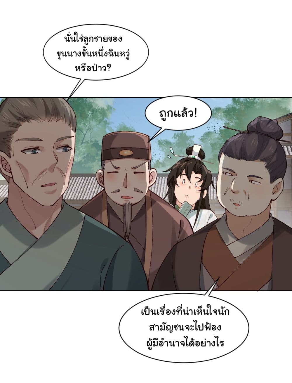 SystemOP page 10