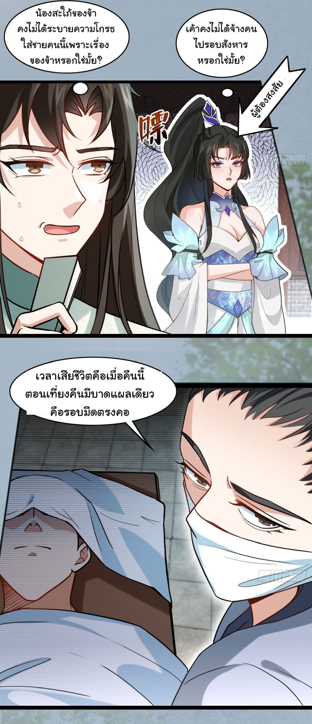 SystemOP page 3