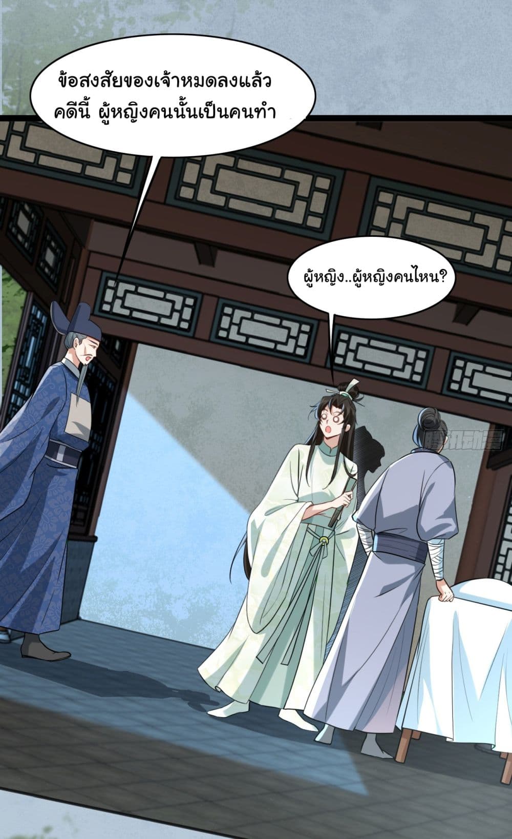 SystemOP page 4