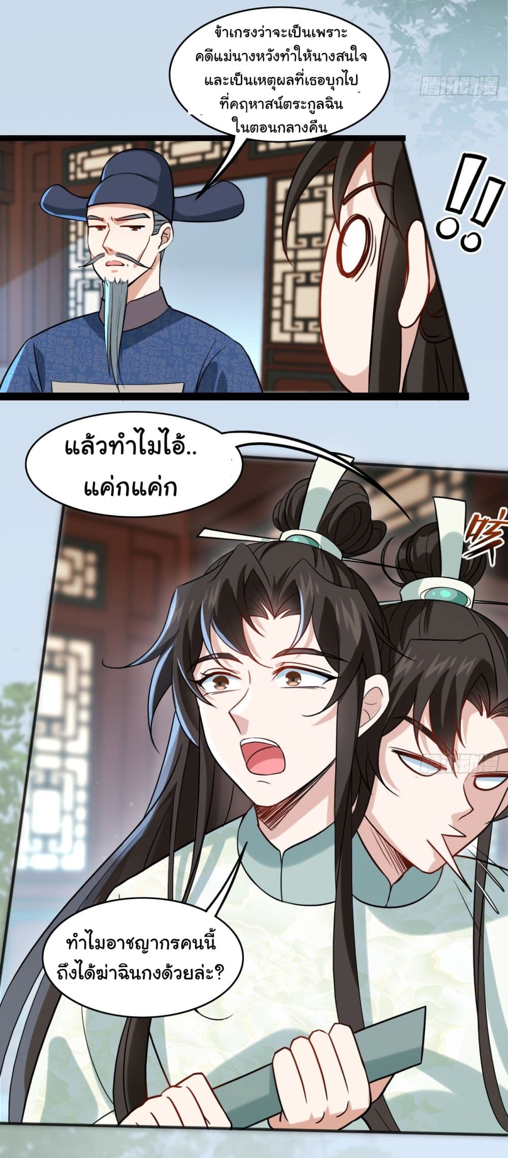 SystemOP page 7