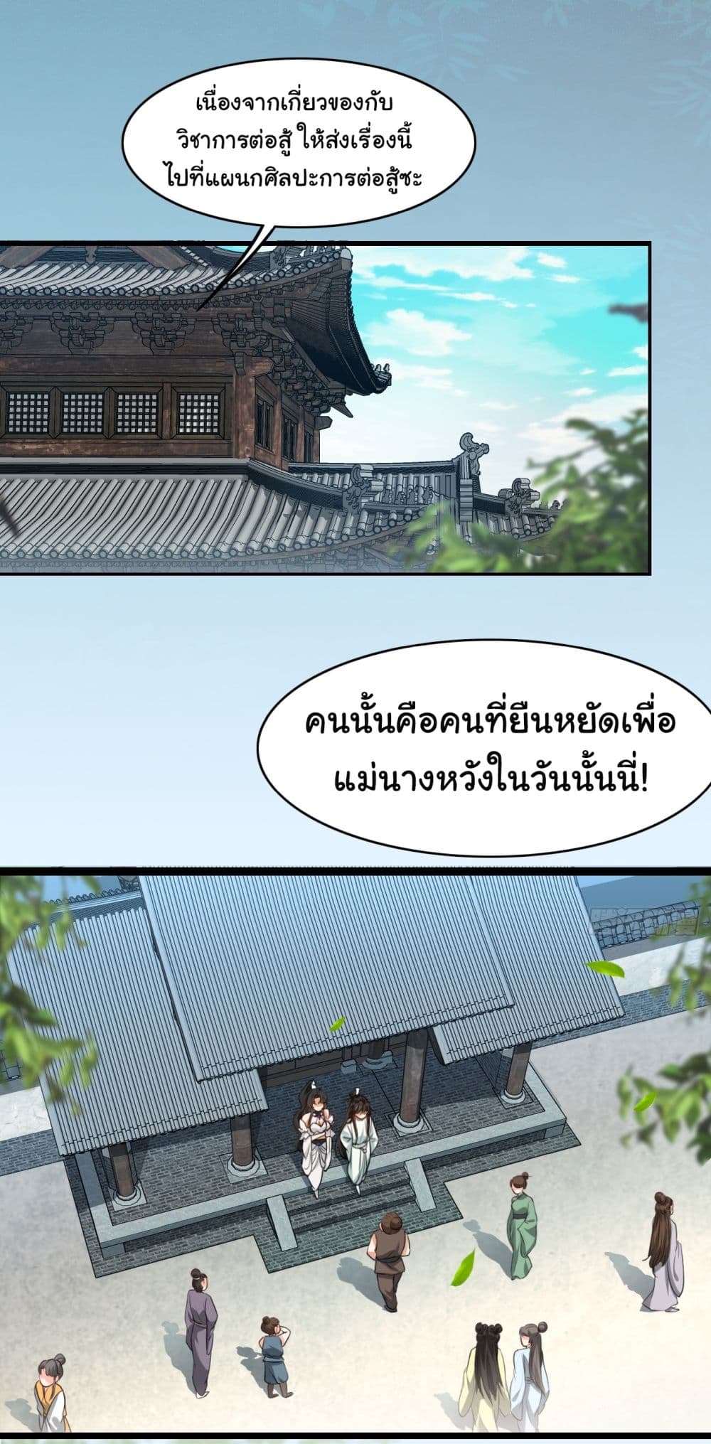 SystemOP page 10